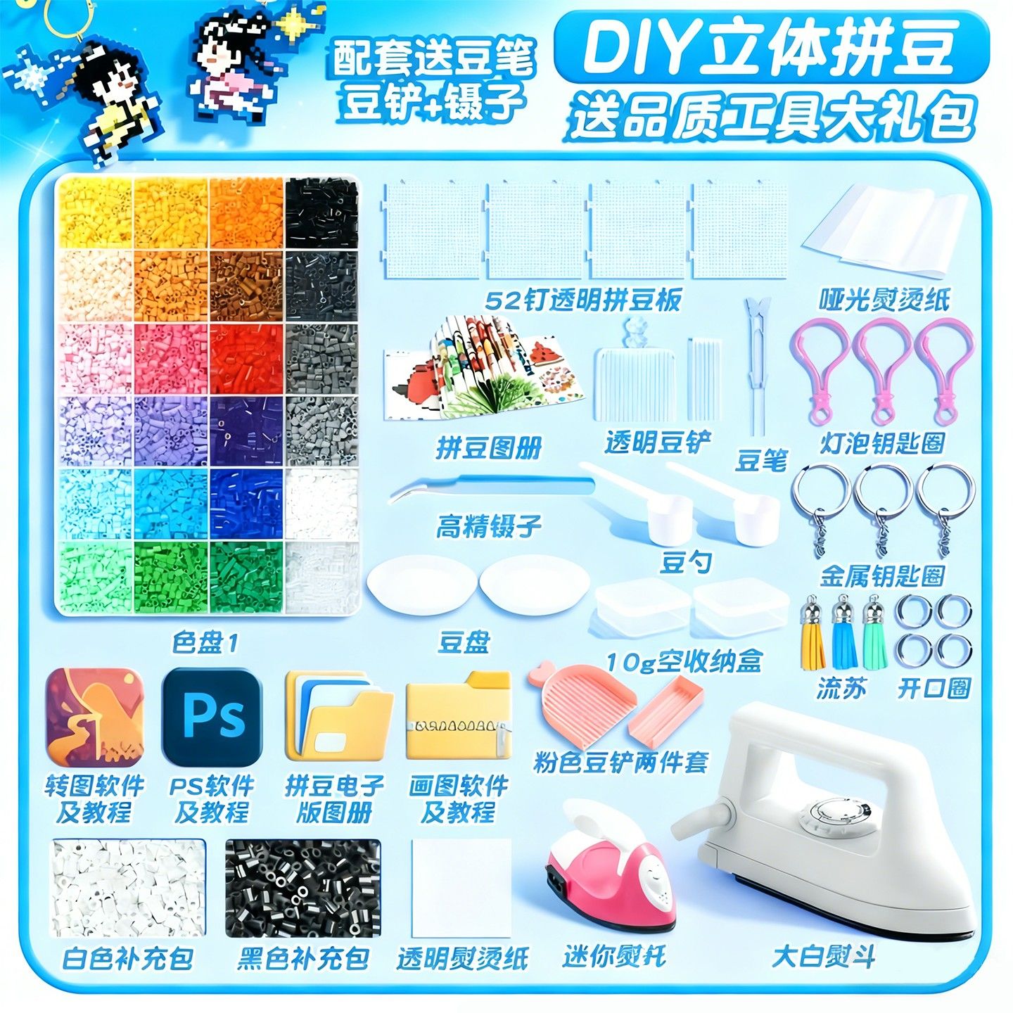 2.6mm拼豆补充包120色融合豆工具材料包无聊解闷3神器手工diy拼豆