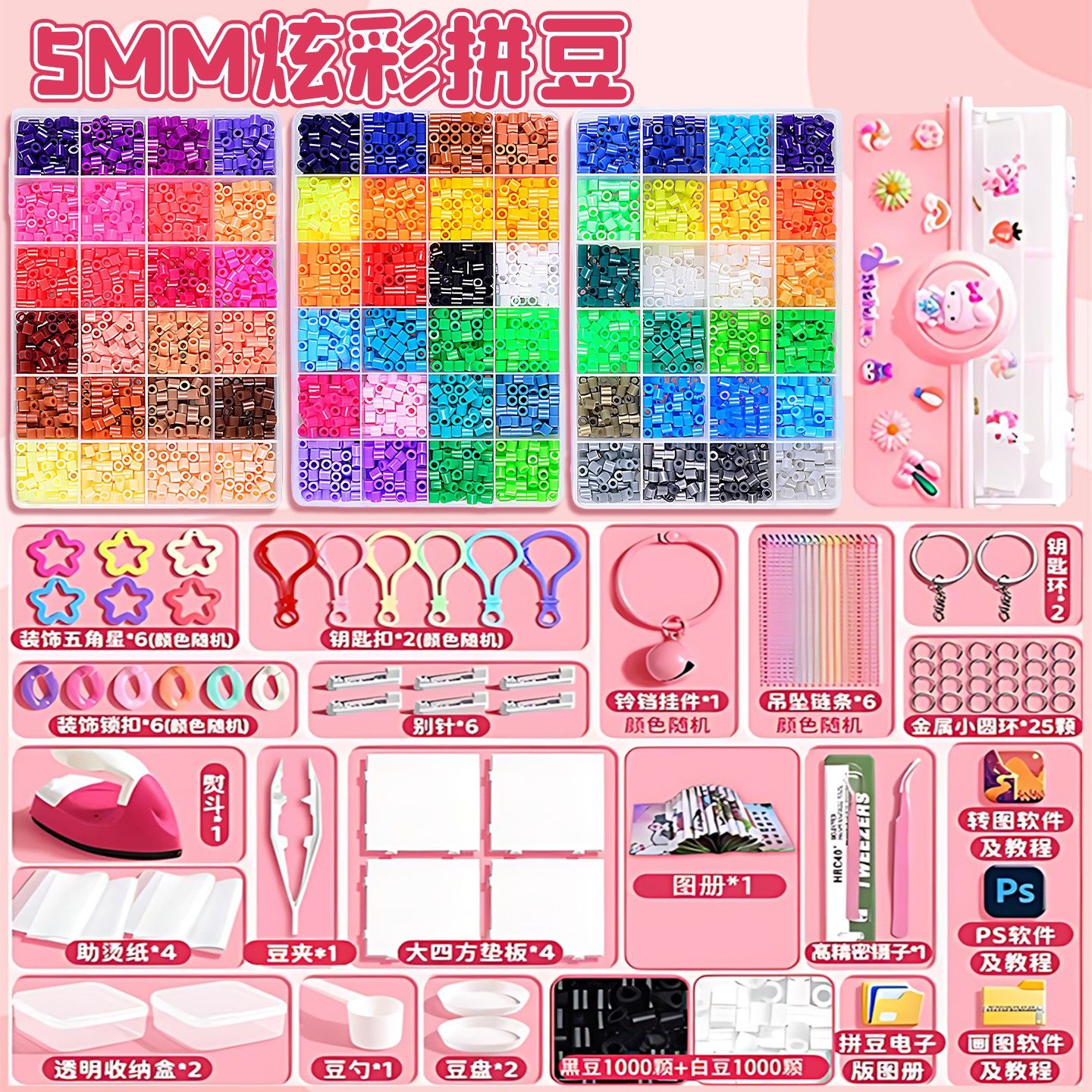 2.6mmDIY拼豆豆益智儿童无聊解闷趣味玩具过家家3d立体拼图手工女