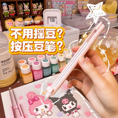 FLOW免摇按压拼豆爱心小猫双针拼豆笔嘟嘟豆拼豆笔拼豆工具拼豆铲