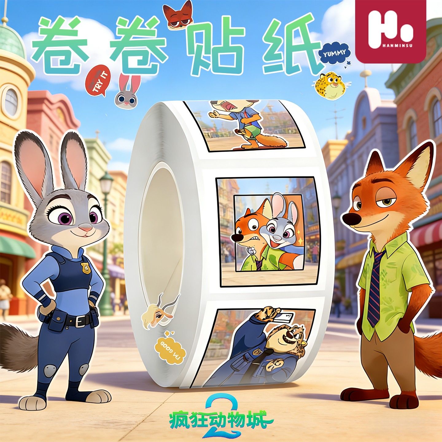 DIY卷卷贴手贴纸动漫周边疯狂朱迪纸动物城创意可爱角色贴装饰贴3