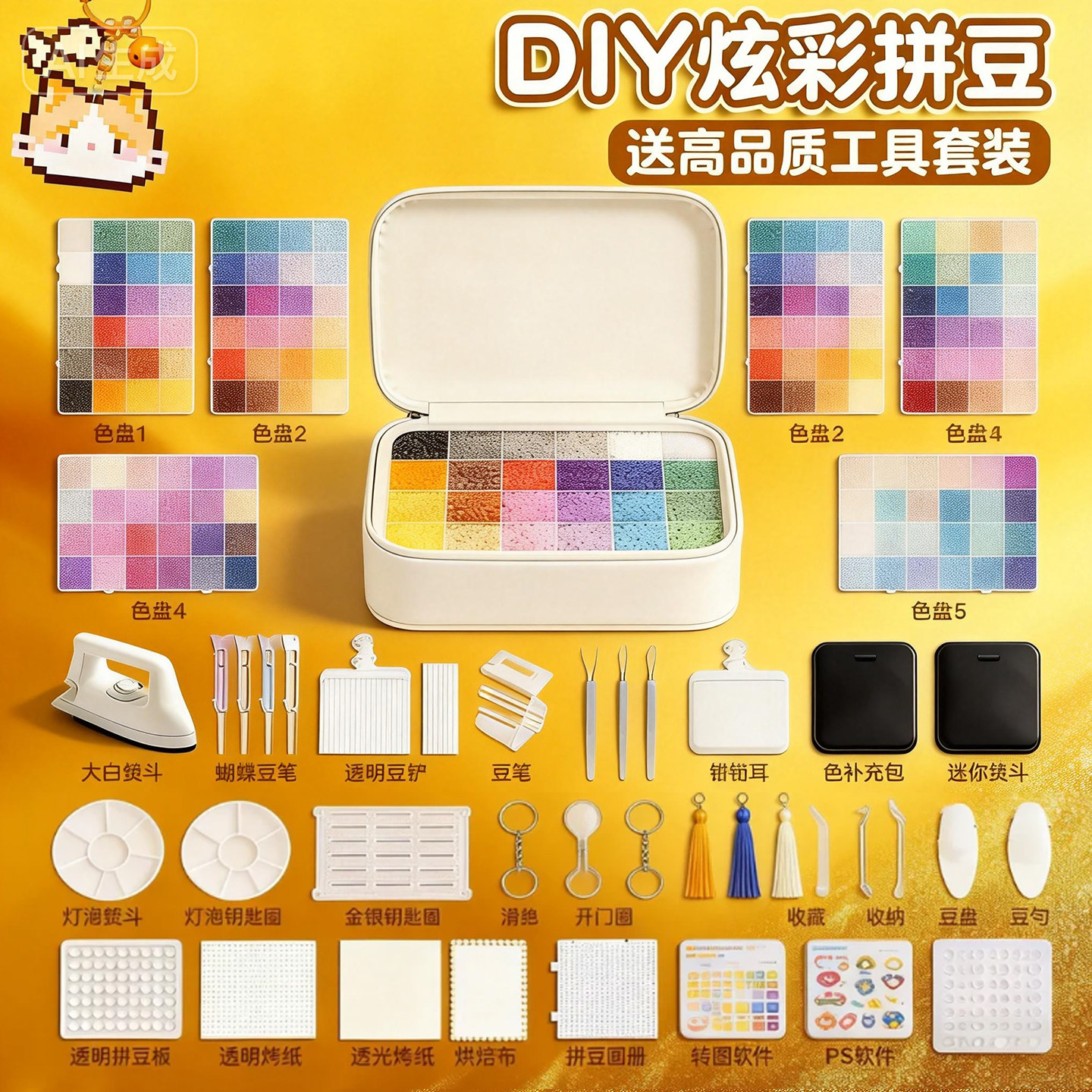 DIY拼豆套装手工制作材料包工具收纳盒新年礼品全套玩具女孩礼物6,节庆用品/礼品,创意/设计玩具,淘宝优惠券,粉丝福利购,淘宝优惠卷