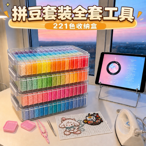 班可拼豆拉材料包全套手工diy工具立体融合豆补充包MARD拼豆豆子