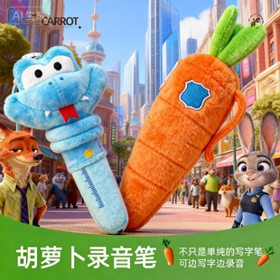 疯狂动物城朱迪胡萝卜毛绒录音笔周边玩偶挂饰钥匙扣PP棉卡通挂件
