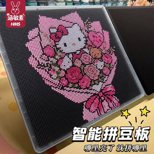 LED智能电子拼豆板耐高温78 104钉长续航灯光调节护眼自动对齐diy