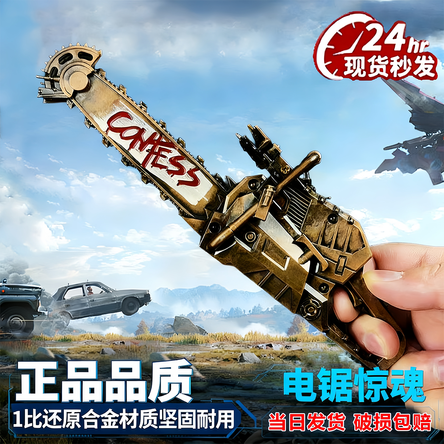 三角洲行动游戏周边电锯惊魂新款近战武器北极星蝴蝶刀不开刃玩具