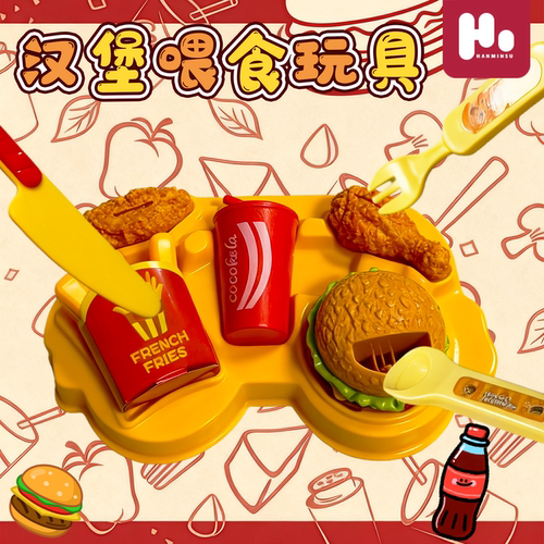 2025创意新品汉堡喂食玩具女孩过家家玩具仿真食物宝宝吃饭游戏女