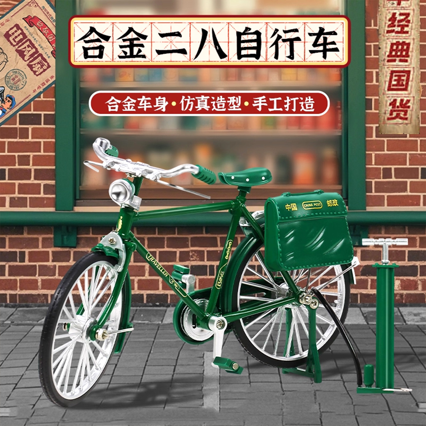 创意仿真自行车拼装模型合金车身怀旧老式脚踏车玩具男孩diy组装