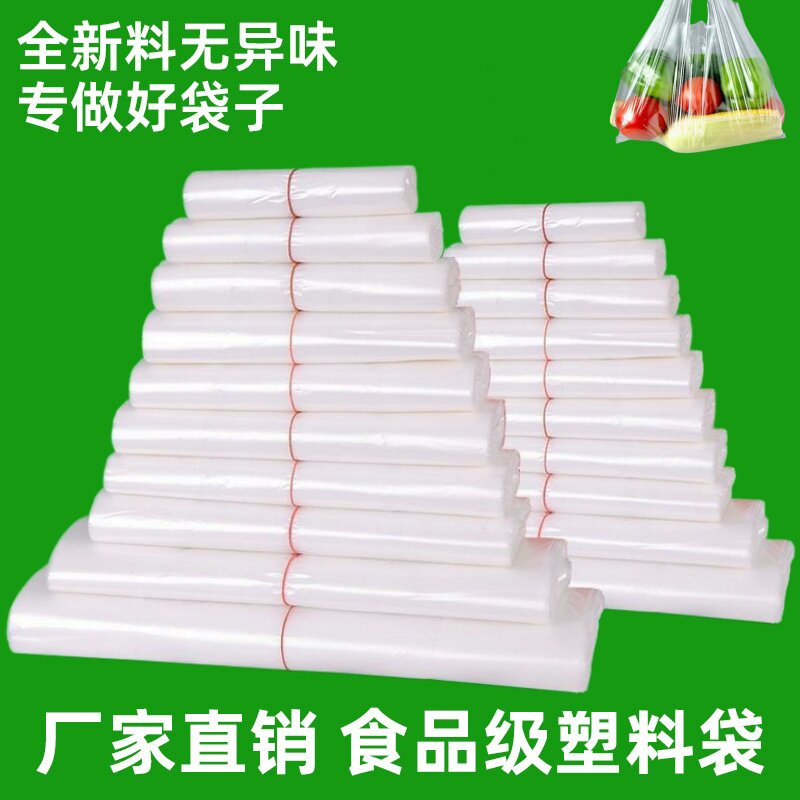 全新料食品级耐高温套碗油条白色背心式大号方便袋塑料袋批发商用