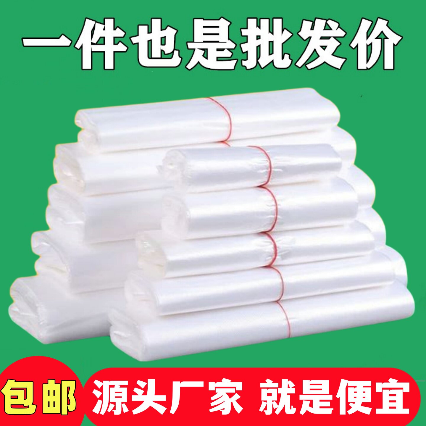 食品级专用塑料袋外卖打包袋一次性背心袋白色方便袋透明药店家用