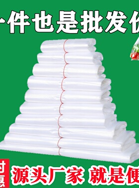 白色塑料袋食品袋购物袋超市背心袋手提加厚批发打包带袋外卖商用