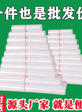 透明白色背心袋方便袋外卖打包袋塑料袋食品级超市购物袋子手提袋