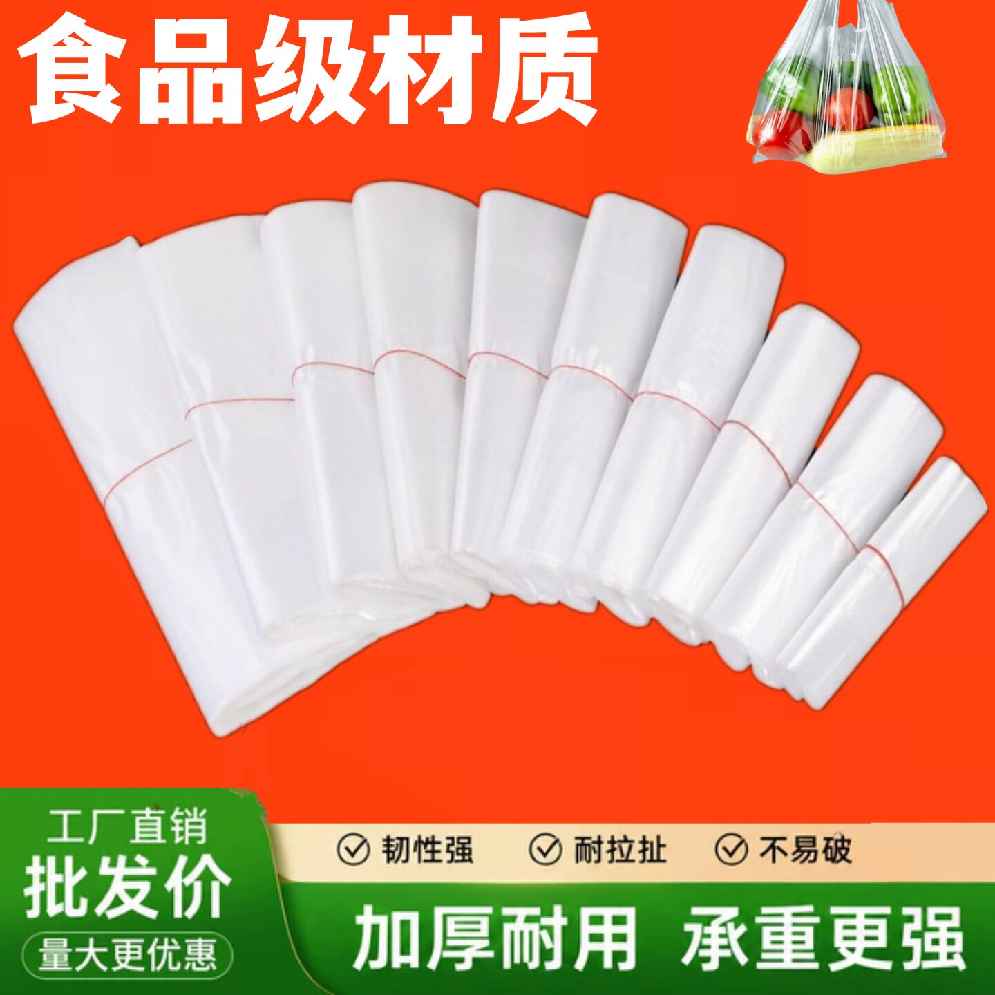 食品袋白色透明塑料袋方便袋手提背心外卖一次性小号家用商用批发