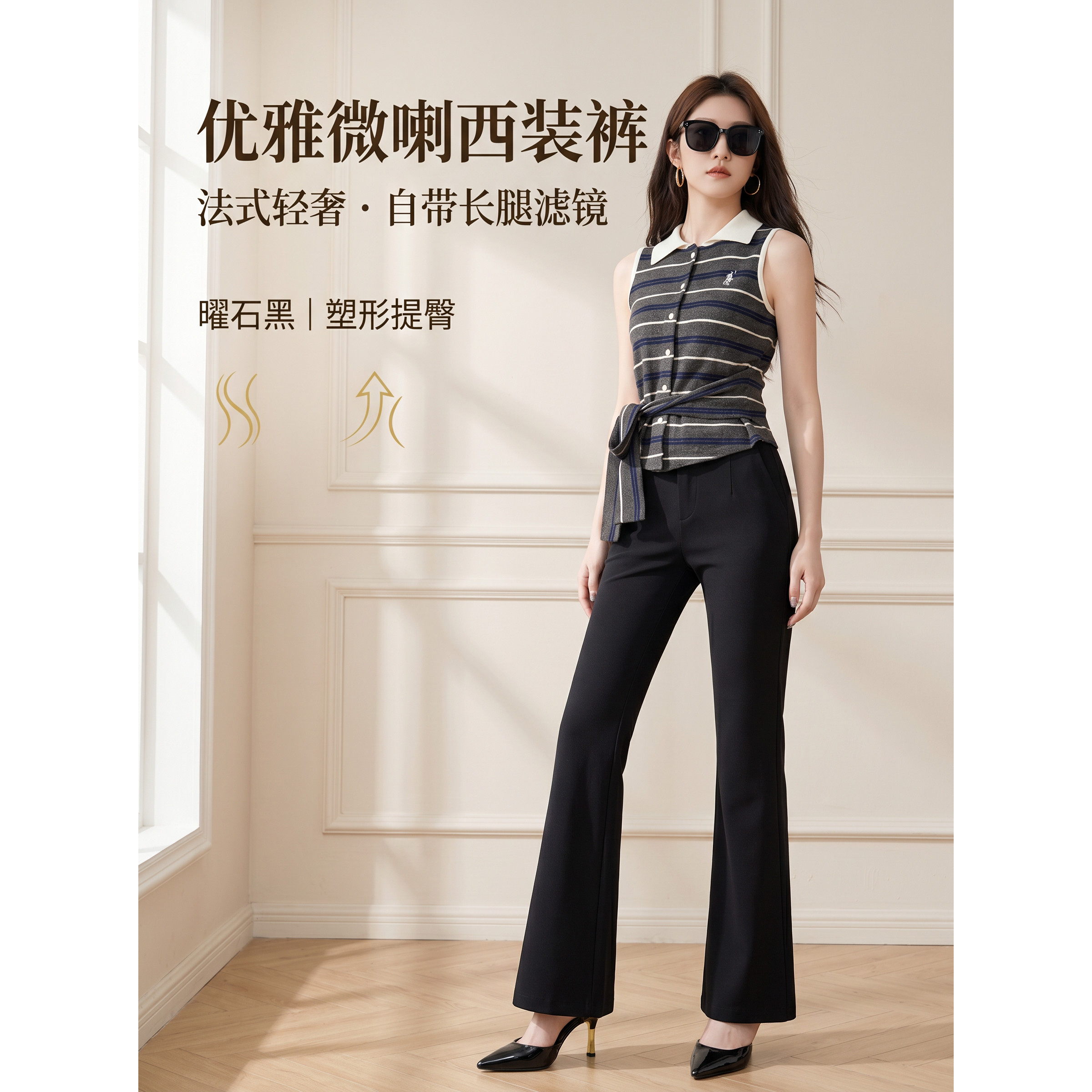 轻熟风微喇西装裤女夏薄款高腰显瘦垂感黑色职业正装裤