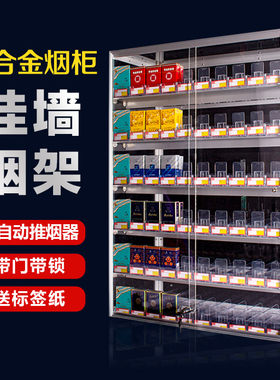 便利店烟架小卖部自动透明亚克力