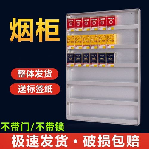 挂墙式展示柜烟草专卖