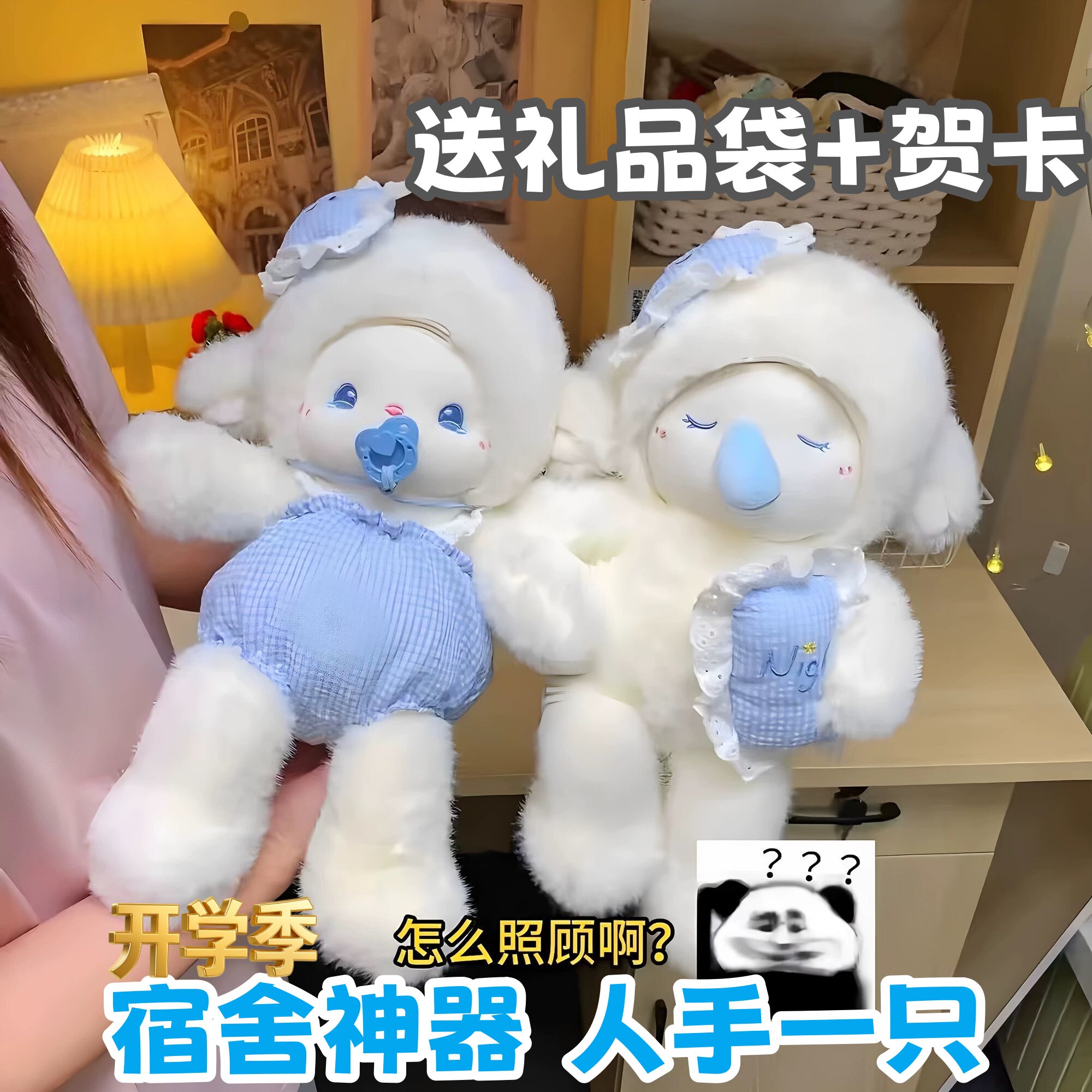 瞌睡小羊公仔毛绒玩偶