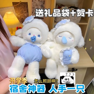瞌睡奶嘴小羊公仔毛绒玩偶七夕生日礼物送女生安抚睡女孩觉布娃娃