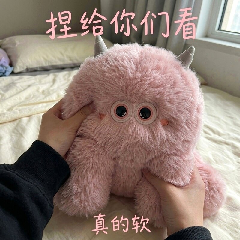 可爱粉色小怪兽毛绒玩具大眼睛萌系玩偶公仔布娃娃送情侣礼物女孩