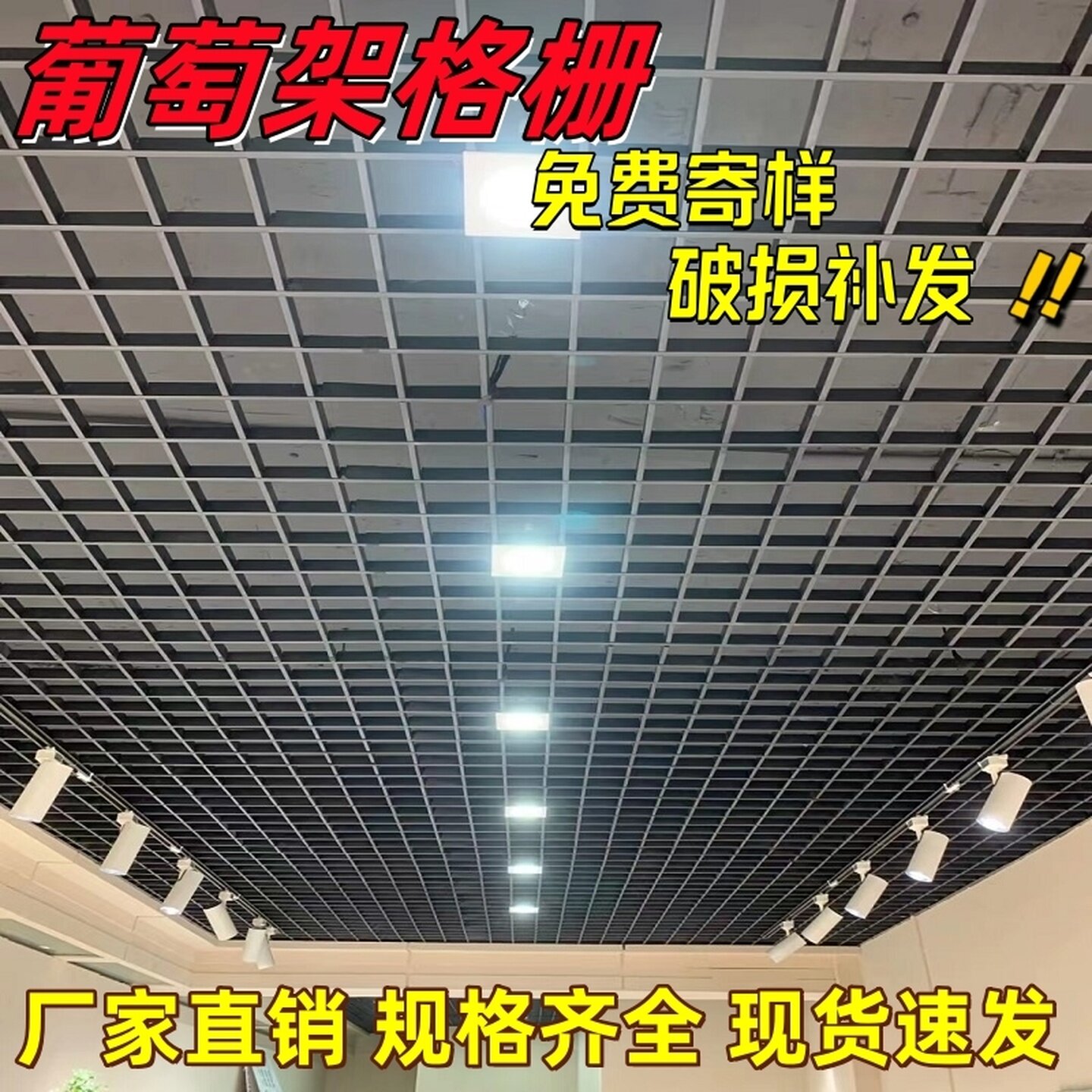 铝铁格栅吊顶天花吊顶网格吊顶格扣板模块