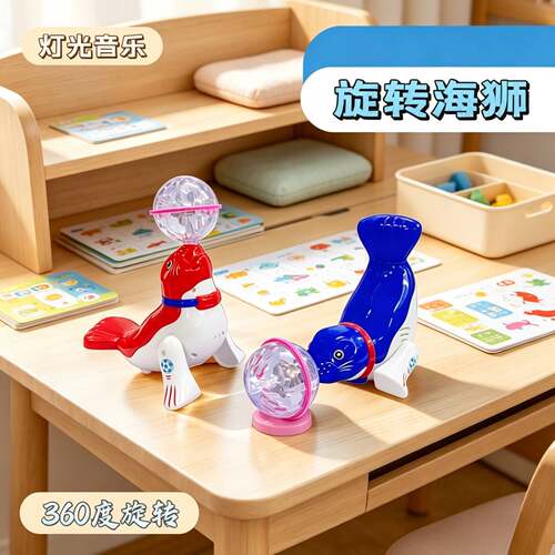电动会唱歌跳舞顶球海狮玩具特技旋转小狗会动海豚地摊