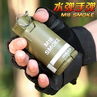 M18爆裂水弹手雷烟雾弹手雷玩具男孩吃鸡手榴弹模型仿真儿童玩具