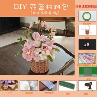 扭扭棒花篮diy花束自制材料包郁金香向日葵手工花送朋友闺蜜礼物