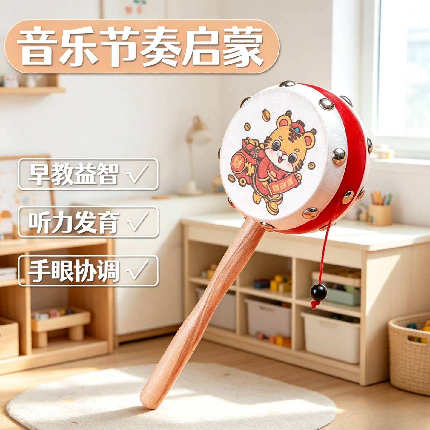 拨浪鼓婴儿玩具可啃咬手摇波鼓宝宝木质羊皮传统儿童新生儿男女孩