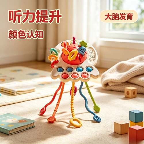 章鱼拉拉乐按压可啃咬玩具婴儿0-1岁 抓握训练章鱼抽抽乐玩具