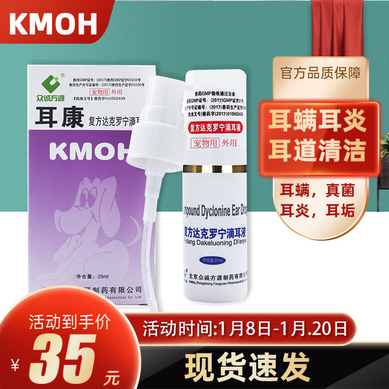 耳康众诚方源康牧宠物