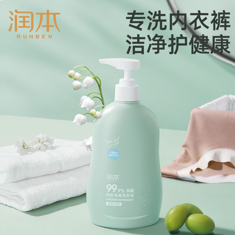润本内衣洗衣液女士宝宝儿童内衣裤低泡易漂可手洗洁净按压瓶囤货,洗护清洁剂/卫生巾/纸/香薰,内衣洗衣液,淘宝优惠券,粉丝福利购,淘宝优惠卷