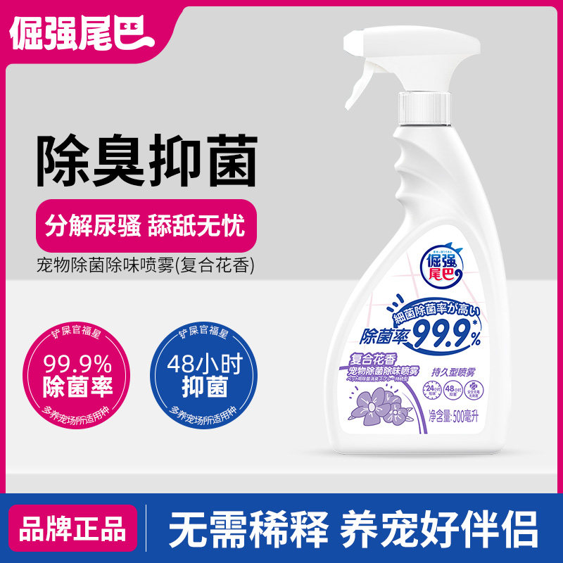 抑菌杀菌室内去味去尿骚