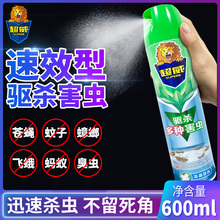 超威杀虫喷雾剂500ml*2瓶家用灭害灵灭蚊子除蟑螂跳蚤药气雾剂