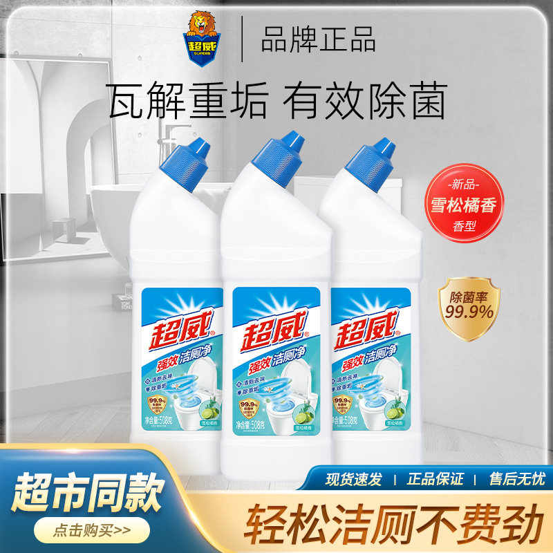 超威强效洁厕净10瓶大批商场厕所除垢菌臭去污马桶清洁剂清洁剂液,洗护清洁剂/卫生巾/纸/香薰,马桶清洁剂/洁厕剂,淘宝优惠券,粉丝福利购,淘宝优惠卷