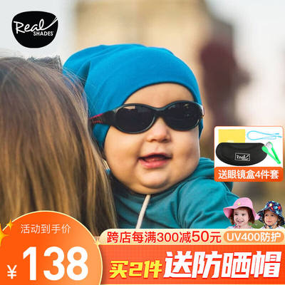 REALSHADES儿童太阳镜婴幼儿墨镜防紫外线护目眼镜防晒太阳眼镜探