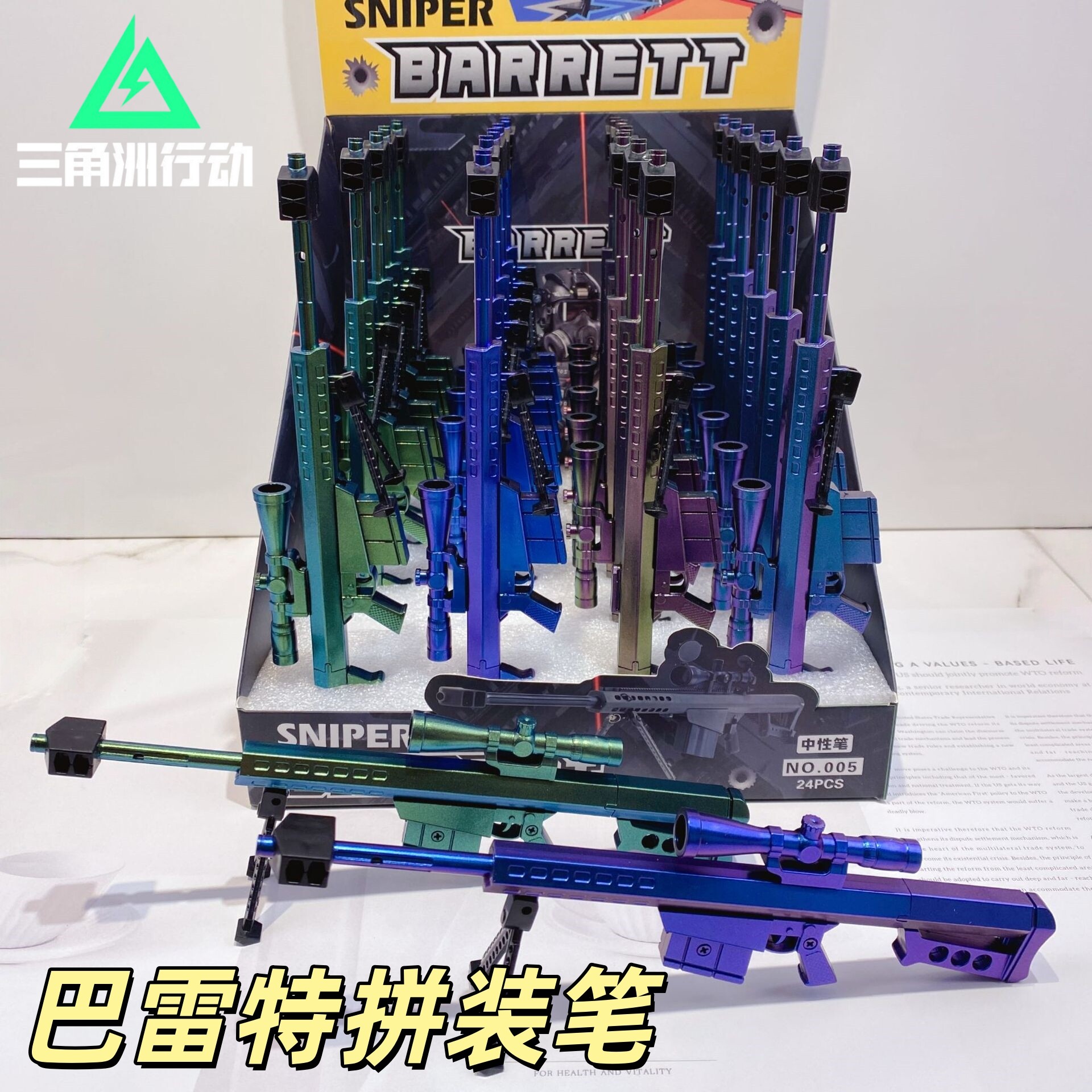 三角洲行动巴雷特狙击枪拼装笔