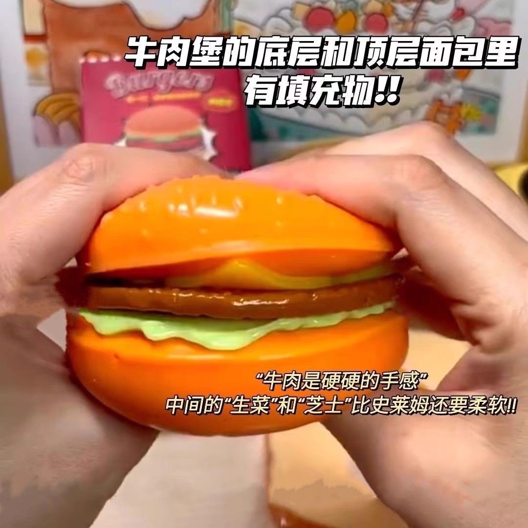 解压汉堡包捏捏乐可拆卸慢回弹