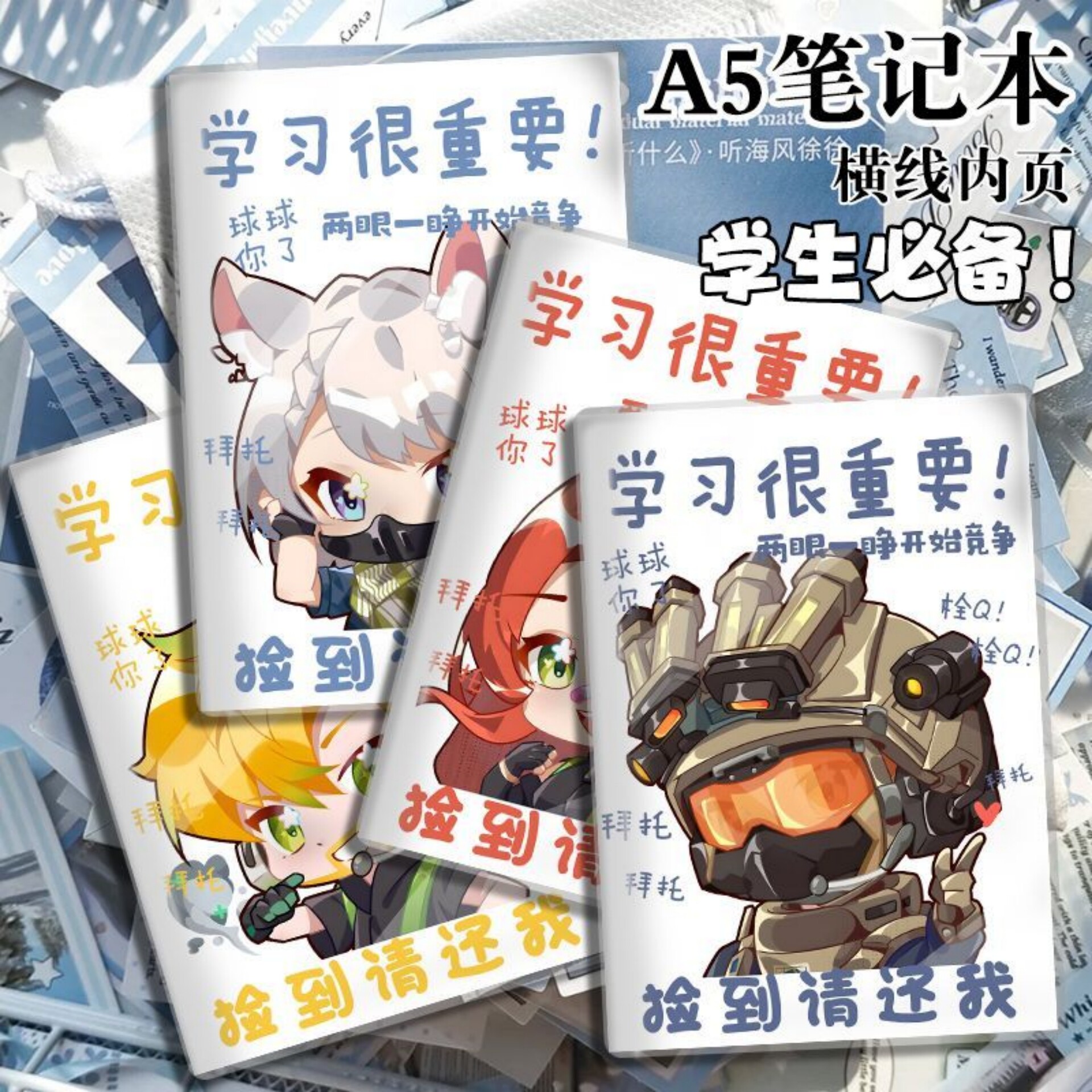 三角洲行动Q版高颜值笔记本