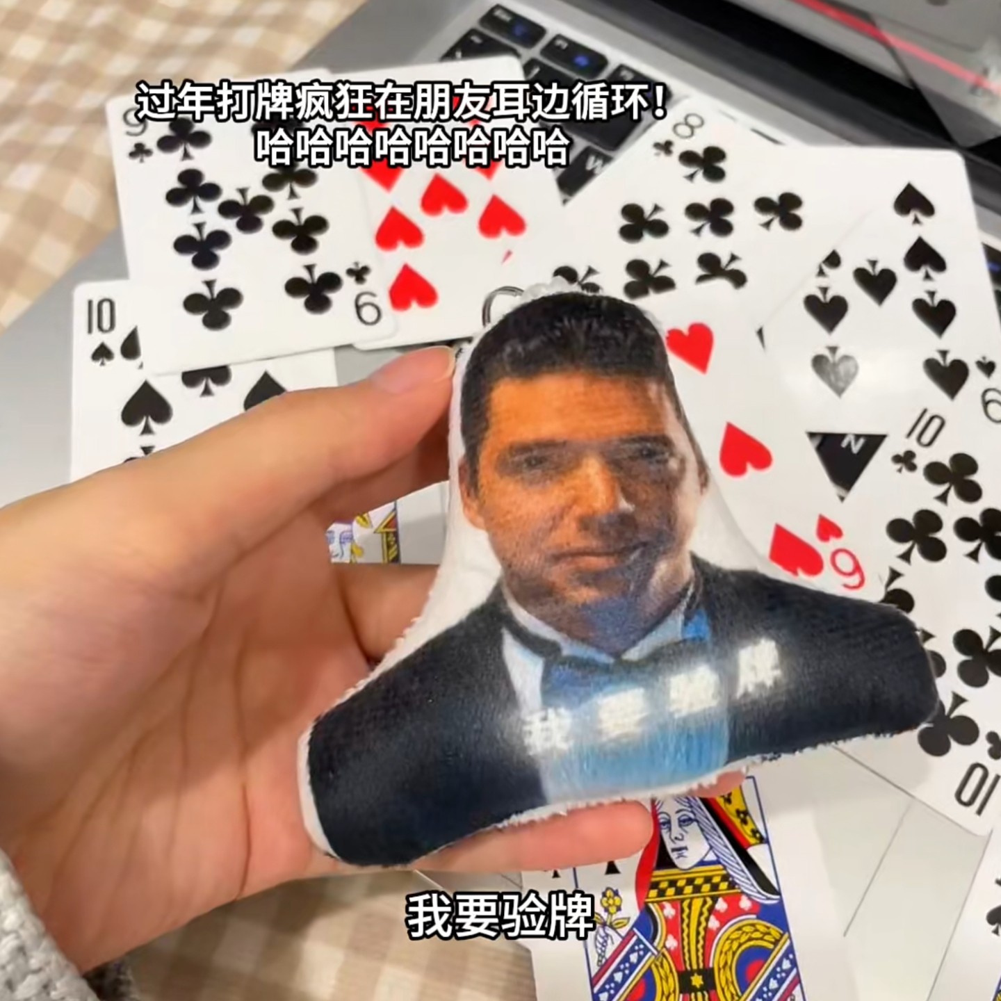 法国赌神语音挂件我要验牌发声