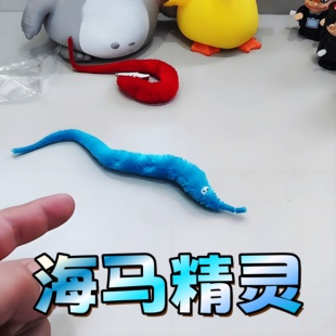 海马精灵小魔术儿童益智创意逗趣整蛊互动魔术道具舞台表演神器