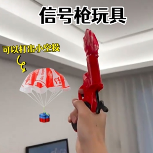 吃鸡信号枪空投玩具和平精英同款玩具吃鸡游戏周边儿童玩具枪礼物