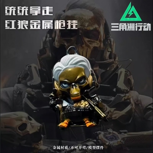 三角洲行动红狼金属枪挂游戏周边立体装饰摆件金属材质男生礼物