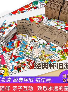 怀旧玩具拍洋画80后年代公仔纸画片90后游戏卡片儿童纸牌个人收藏
