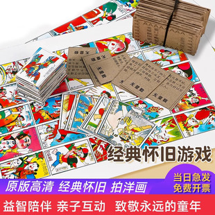 怀旧玩具拍洋画80后年代公仔纸画片90后游戏卡片儿童纸牌个人收藏
