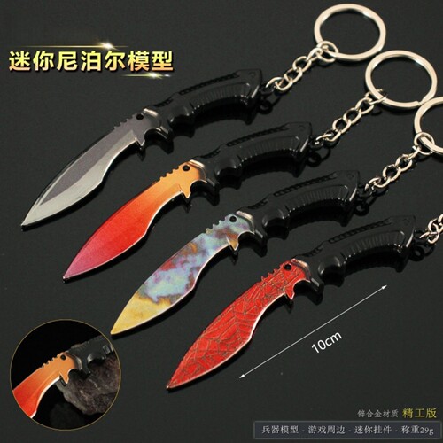 CS迷你尼泊尔模型合金钥匙扣