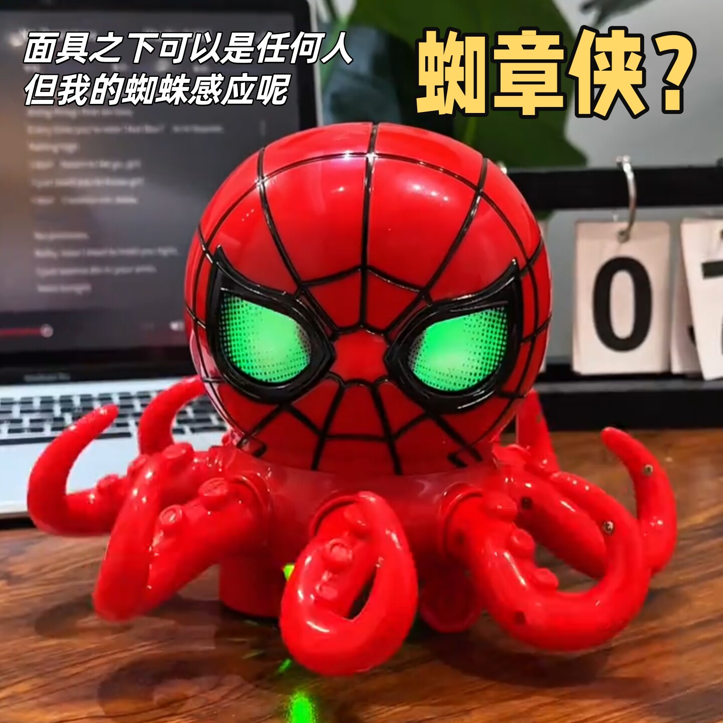 蜘蛛侠八爪鱼玩具魔性跳舞章鱼