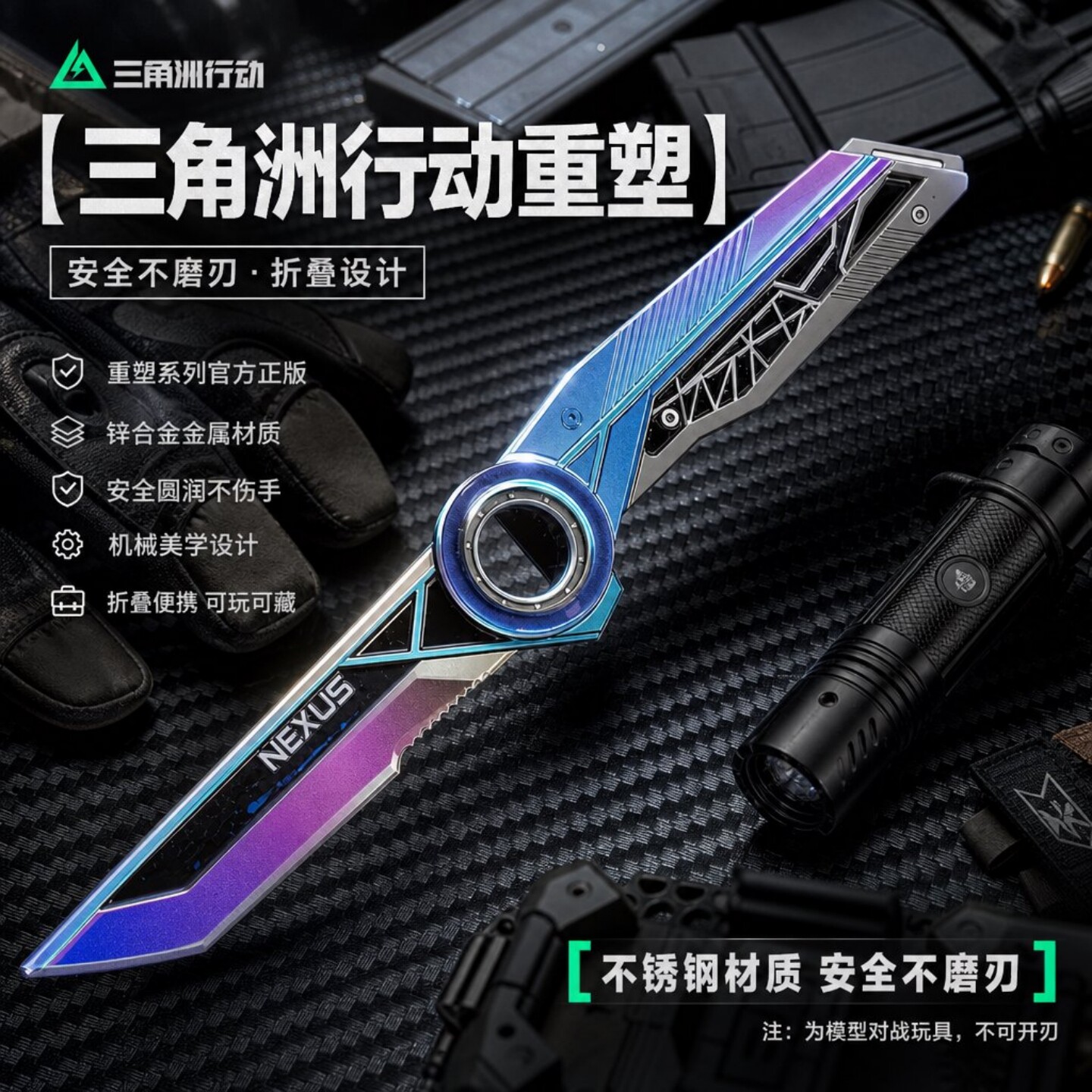 三角洲行动重塑刀游戏周边未开刃