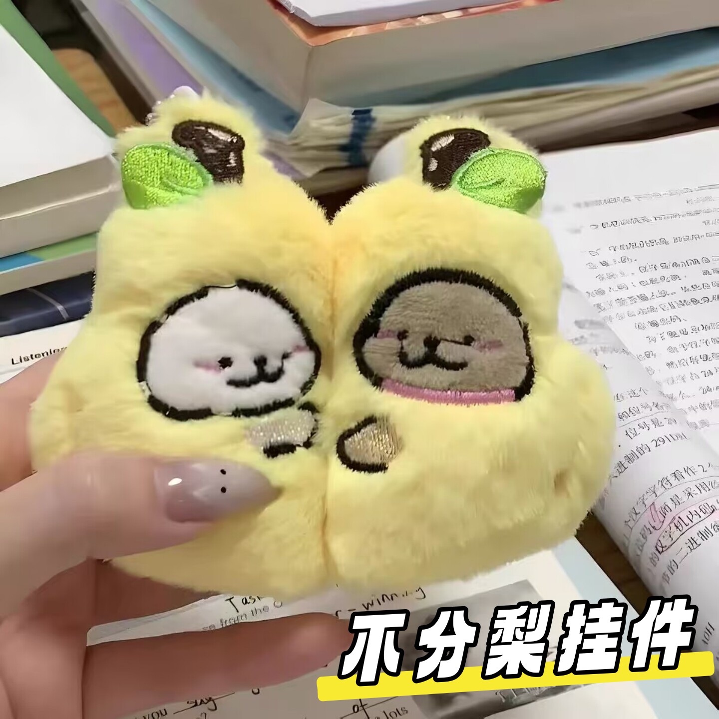 可爱毛绒永不分梨钥匙扣线条小狗书包挂件情侣对扣磁吸款包包挂饰