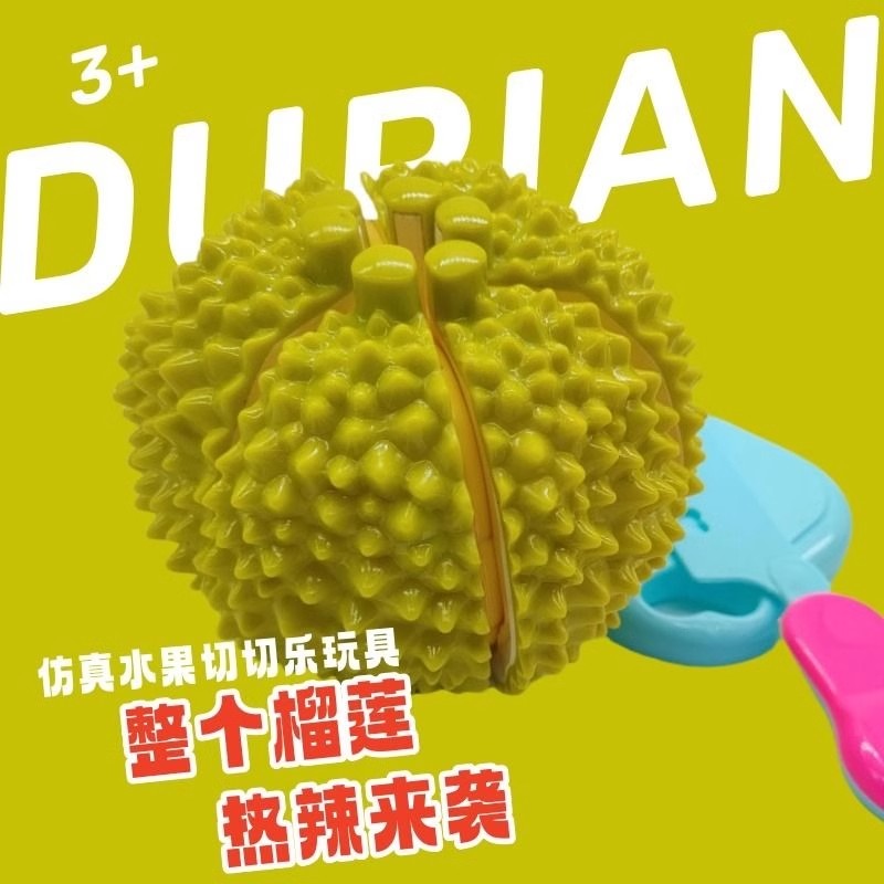 手撕榴莲解压切切乐玩具过家家