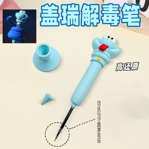 疯狂盖瑞蛇解毒笔动物城动漫周边