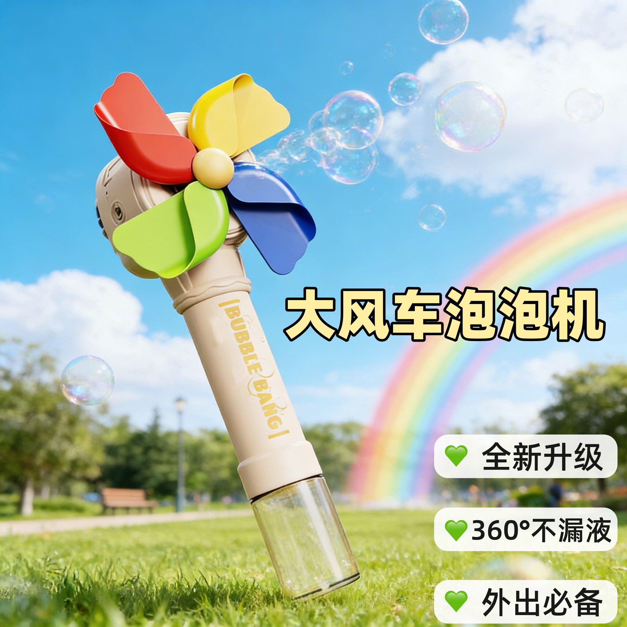 大风车泡泡机全自动手持可充电